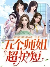 Five Senior Sisters Are Super Protective of Their Shortcomings