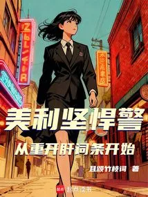 American Police: Start by Reopening the Liver Entry