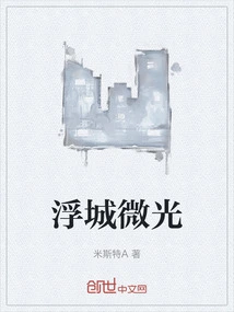 Floating City Glimmer