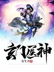 Taoist God of Medicine