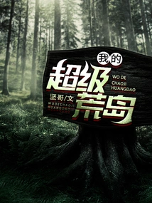 My Super Desert Island