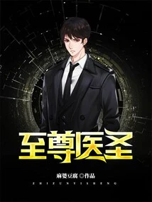 Supreme Medical Saint