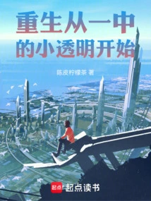 Rebirth Starts from the Little Transparency in No. 1 Middle School