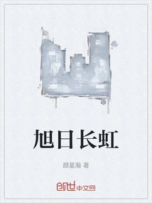 The Rising Sun and the Rainbow