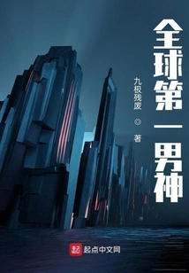 The World's Number One Male God