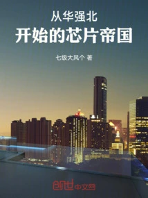 The Chip Empire Started in Huaqiangbei