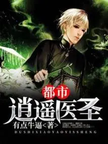 Urban Free Medical Sage