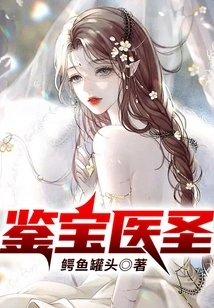 Medical Sage Appreciating Treasures