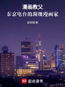 The Godfather of Comics: Radio Tokyo's Top Cartoonist