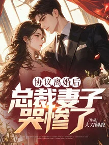 After the Divorce Agreement, the Ceo's Wife Cried Miserably