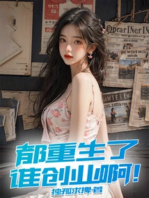 Who Can Start a Business after Being Reborn?