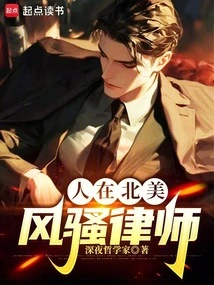 People in North America, Better Call Saul