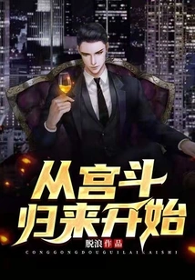 Starting from the Return from the Palace Fight