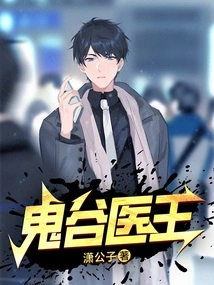 Ghost Valley Medical King