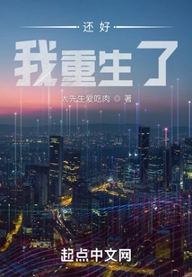 Fortunately, I Was Reborn