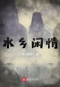 Leisure in Water Town