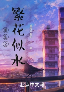 Flowers of Rebirth Are Like Water