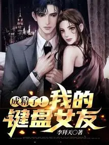 It's Become a Sperm! My Keyboard Girlfriend