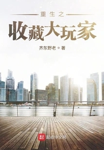 Reborn Collection Big Player