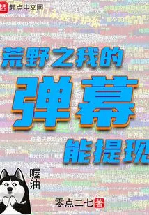 My Barrage in the Wilderness Can Be Withdrawn