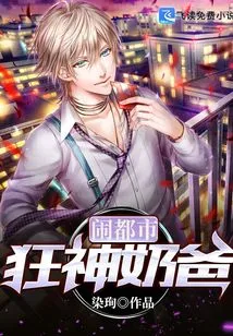 Crazy Dad is Making Trouble in the City