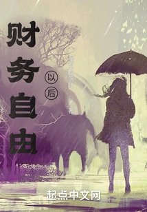 After Financial Freedom