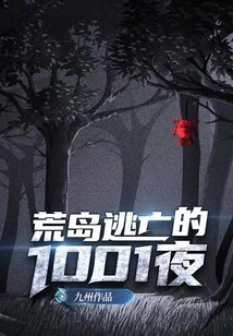 1001 Nights of Desert Island Escape