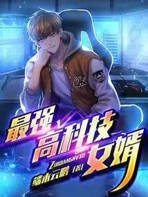 The Most Powerful High-tech Son-in-law