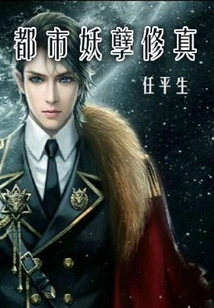 Urban Monster Cultivation