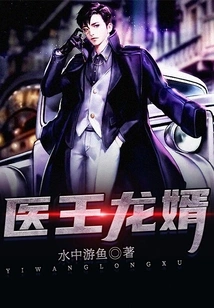 Medical King Long Son-in-law