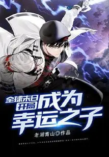 Global Doomsday: Start as a Lucky Boy