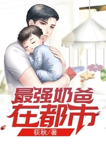 The Strongest Dad in the City