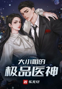 The Eldest Lady's Best Doctor