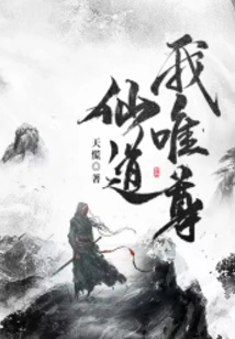 I Respect the Immortal Way