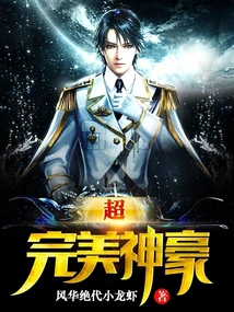 Super Perfect Shenhao