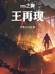 The Lion King of Rm Reappears