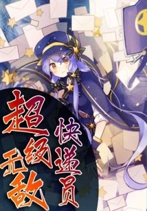 Super Invincible Courier