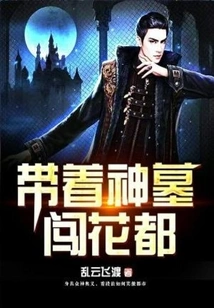 Take the Tomb of the Gods into the City