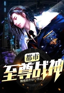 Urban Supreme God of War