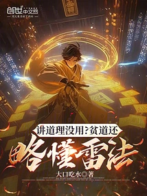 No Use in Reasoning? Pindao Also Knows a Little Bit About the Art of Thunder