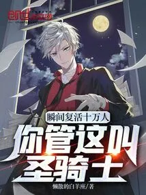 Resurrecting 100,000 People in an Instant, You Call This a Paladin