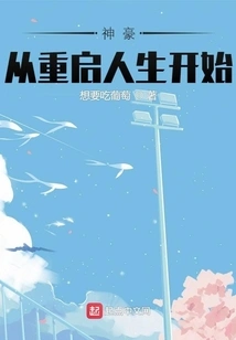 Shenhao Starts from Restarting His Life