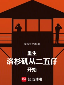 The Rebirth of Los Angeles Begins with Erwuzi