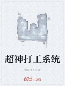 Super Working System