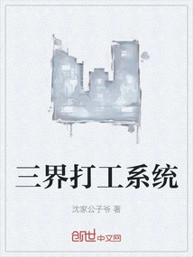 Three Worlds Working System