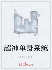 Super God Single System