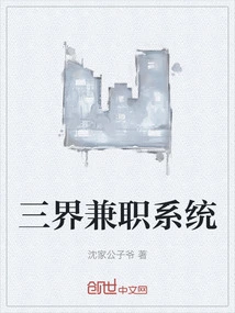 Three World Part-time System