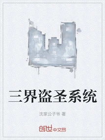 Three Realms Pirate Saint System