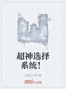 Super Awesome Selection System!