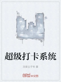 Super Punch-in System